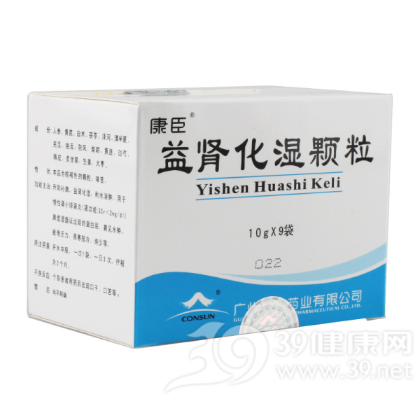益肾化湿颗粒(康臣)