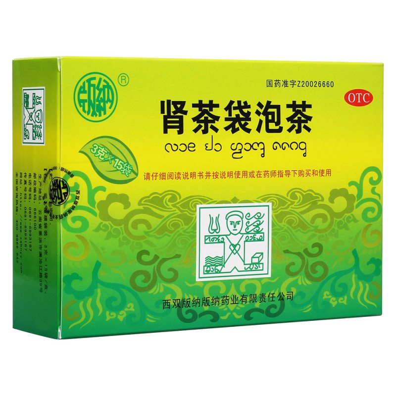 肾茶袋泡茶(版纳)