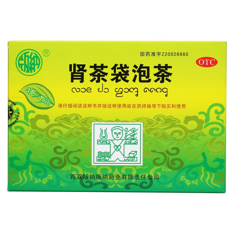 肾茶袋泡茶(版纳)