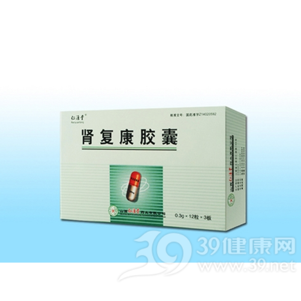 肾复康胶囊(仁源堂)说明书|用法用量|注意事项