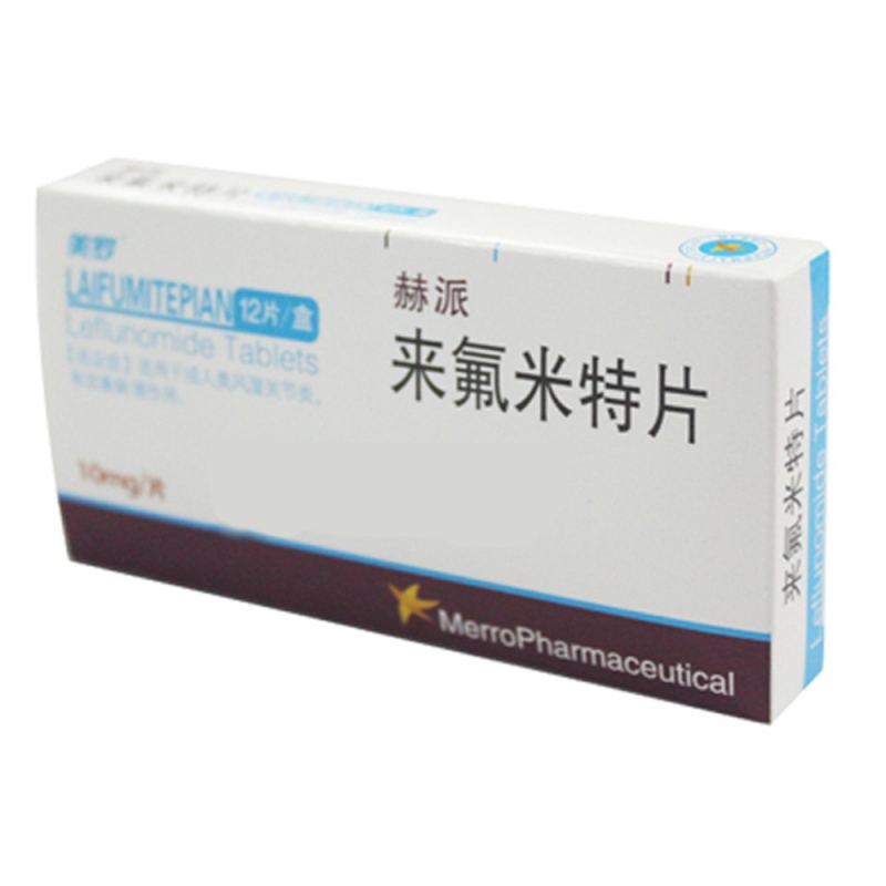 来氟米特片(赫派)说明书|用法用量|注意事项