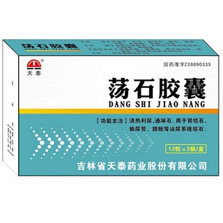 荡石胶囊说明书|用法用量|注意事项