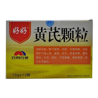 黄芪颗粒(好好)说明书|用法用量|注意事项