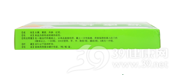 肾康栓(世纪盛康)