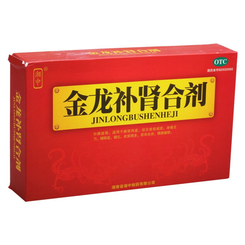 金龙补肾合剂(湘中)说明书|用法用量|注意事项