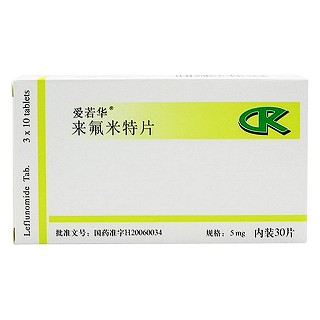 来氟米特片(爱若华)说明书|用法用量|注意事项