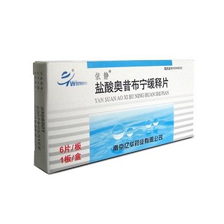 盐酸奥昔布宁缓释片(依静)