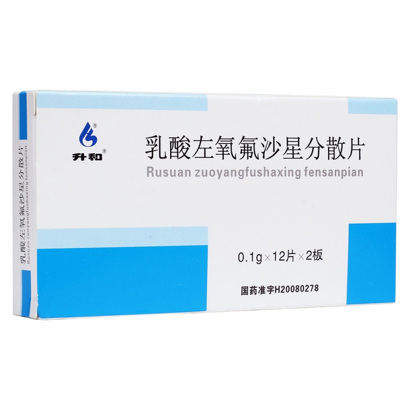 乳酸左氧氟沙星分散片(升和)说明书|用法用量|注意事项