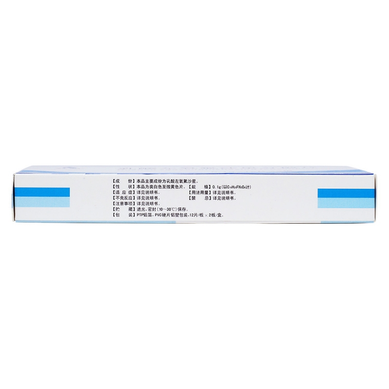 乳酸左氧氟沙星分散片(升和)