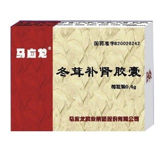 冬茸补肾胶囊(马应龙)