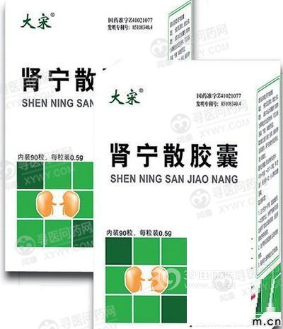 肾宁散胶囊说明书|用法用量|注意事项