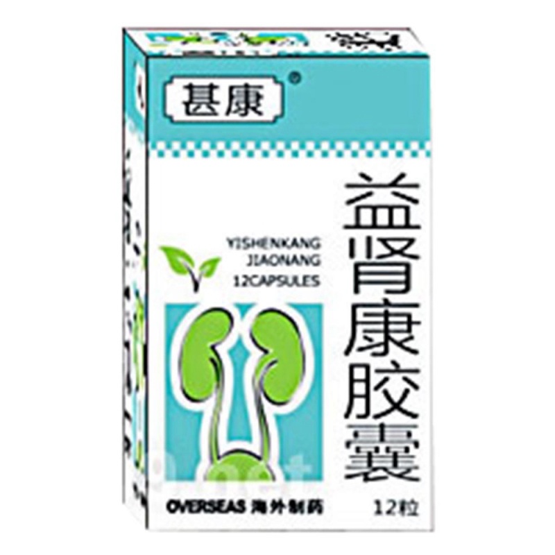 益肾康胶囊(甚康)说明书|用法用量|注意事项