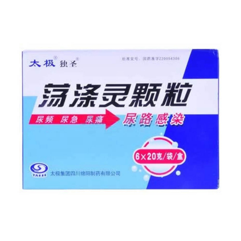 荡涤灵颗粒(太极)