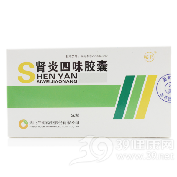 肾炎四味胶囊(安药)说明书|用法用量|注意事项