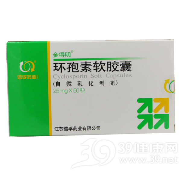 环孢素软胶囊(金得明)说明书|用法用量|注意事项