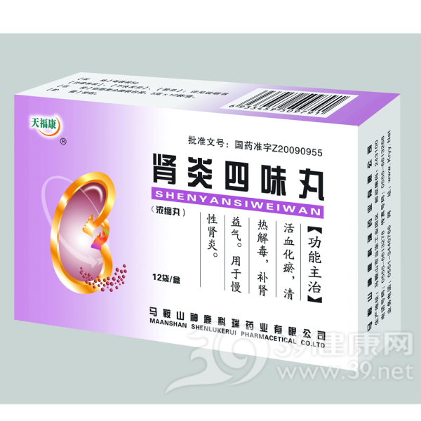 肾炎四味丸(天福康)说明书|用法用量|注意事项