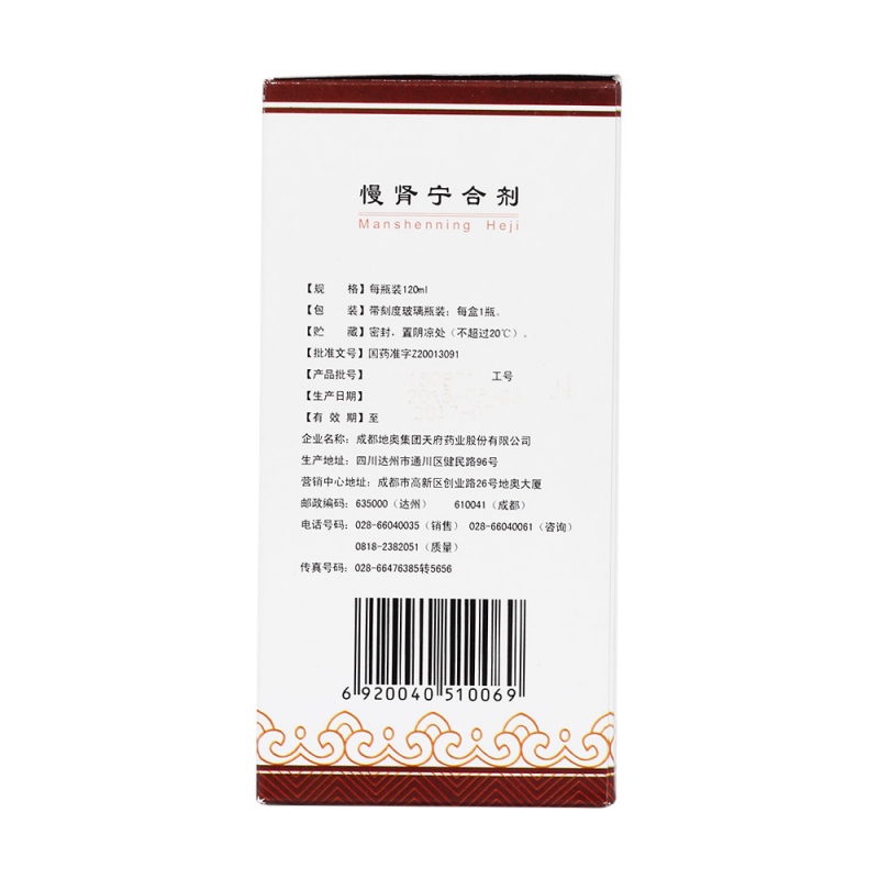 慢肾宁合剂(地奥)