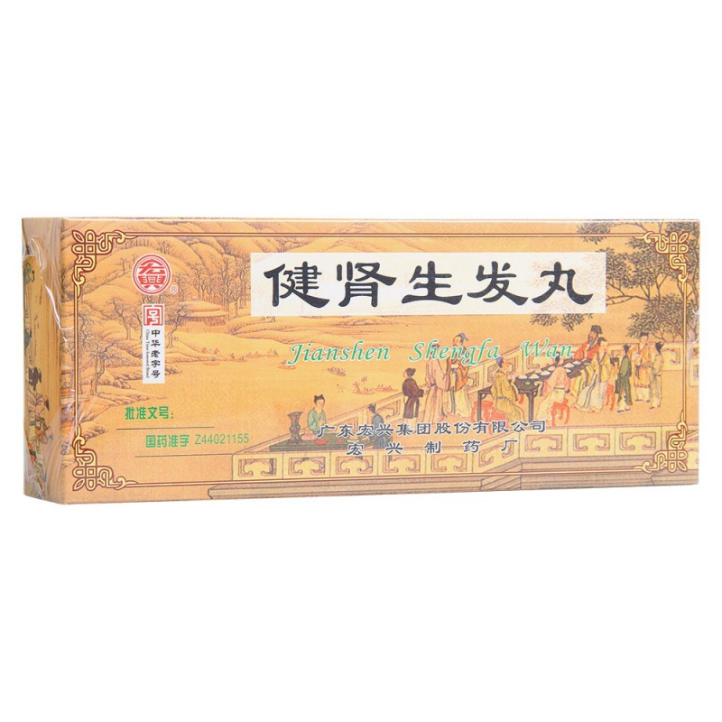 健肾生发丸(宏兴)说明书|用法用量|注意事项