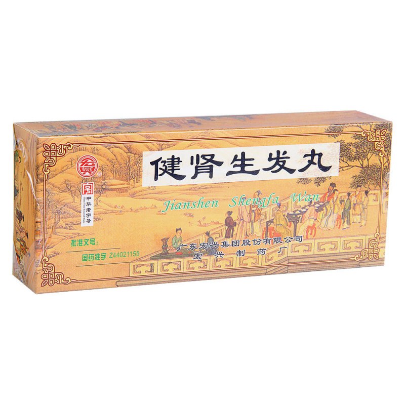 健肾生发丸(宏兴)