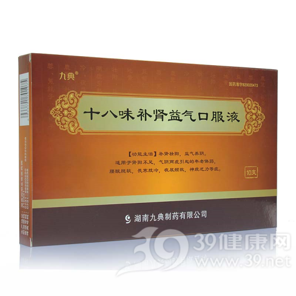 十八味补肾益气口服液说明书|用法用量|注意事项