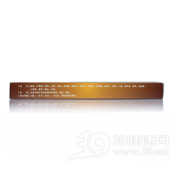 十八味补肾益气口服液