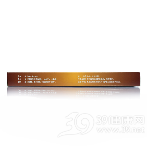 十八味补肾益气口服液