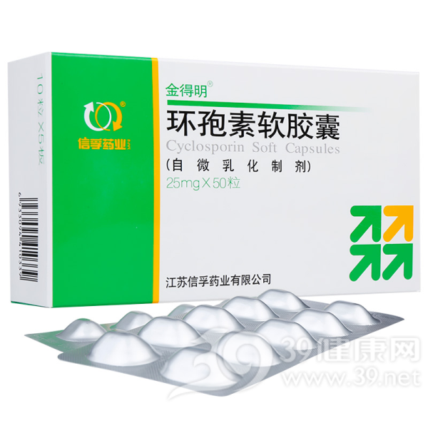 环孢素软胶囊(金得明)说明书|用法用量|注意事项