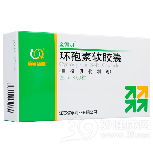 环孢素软胶囊(金得明)