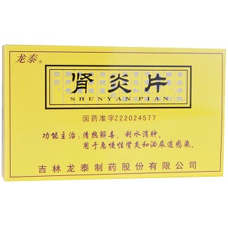 肾炎片(龙泰)说明书|用法用量|注意事项
