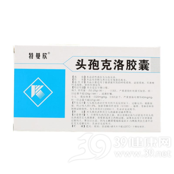 头孢克洛胶囊(特曼欣)