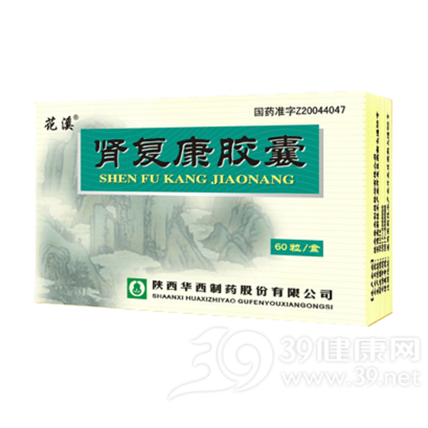 肾复康胶囊(花溪)说明书|用法用量|注意事项