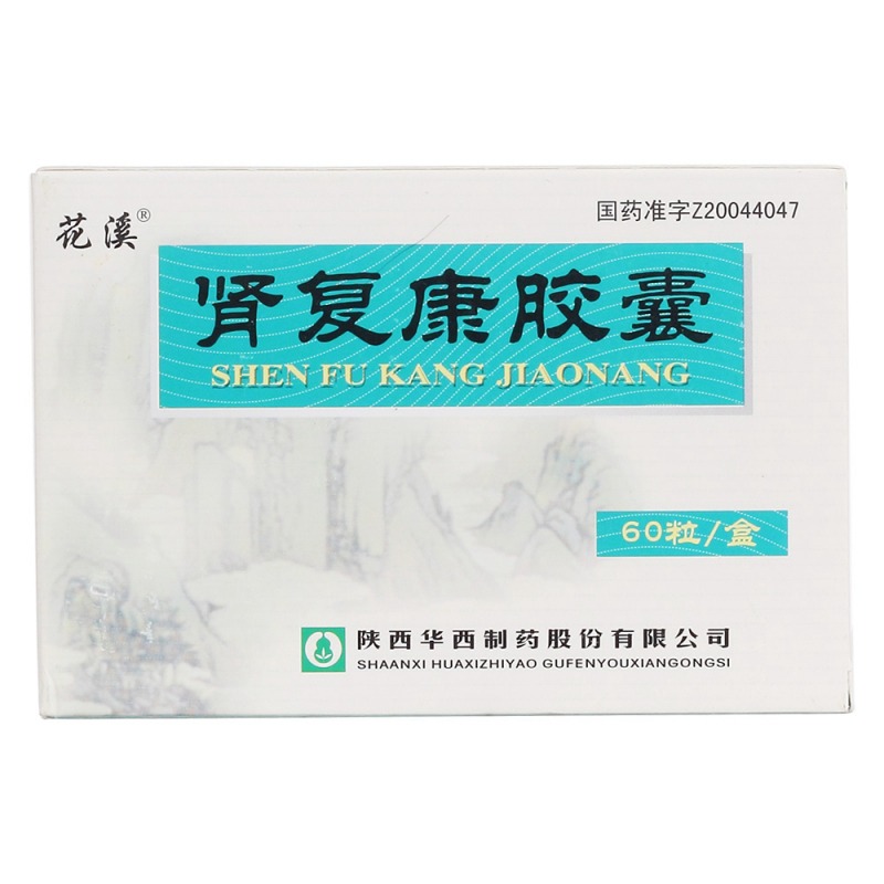 肾复康胶囊(花溪)