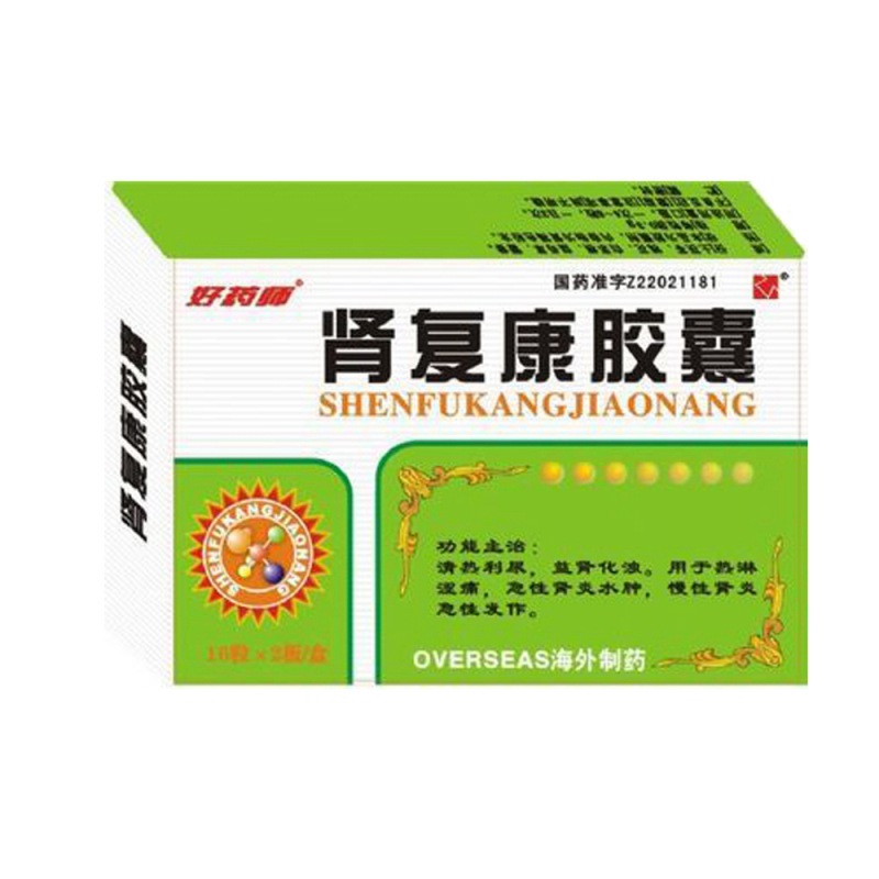 肾复康胶囊(海外)