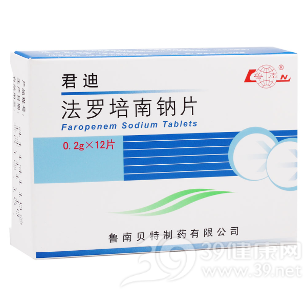 法罗培南钠片(君迪)