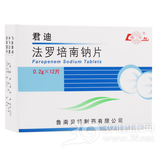 法罗培南钠片(君迪)