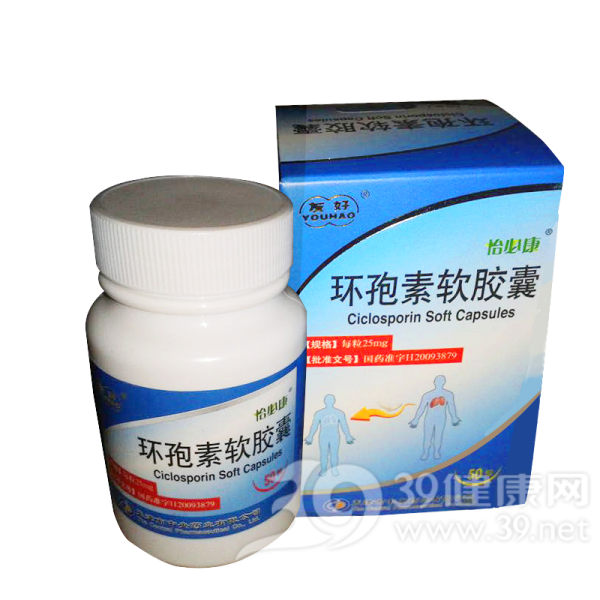 环孢素软胶囊说明书|用法用量|注意事项