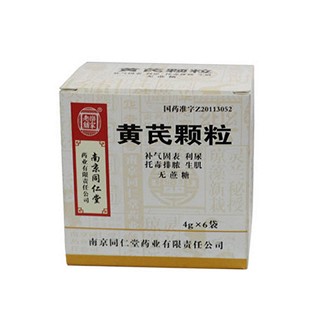 黄芪颗粒(乐家老铺)说明书|用法用量|注意事项