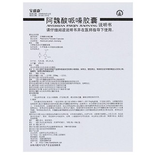阿魏酸哌嗪胶囊说明书|用法用量|注意事项