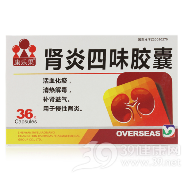 肾炎四味胶囊说明书|用法用量|注意事项