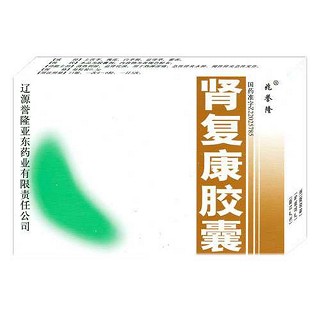 肾复康胶囊(兆誉隆)说明书|用法用量|注意事项