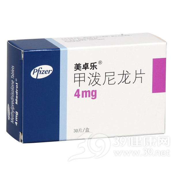 甲泼尼龙片(美卓乐)