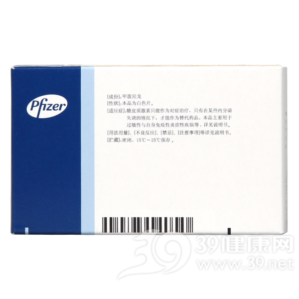 甲泼尼龙片(美卓乐)