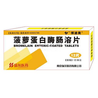 菠萝蛋白酶肠溶片(博迪美)说明书|用法用量|注意事项