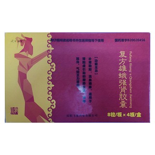 复方雄蛾强肾胶囊说明书|用法用量|注意事项