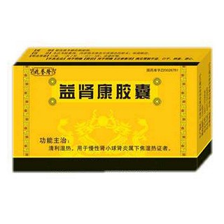 益肾康胶囊说明书|用法用量|注意事项