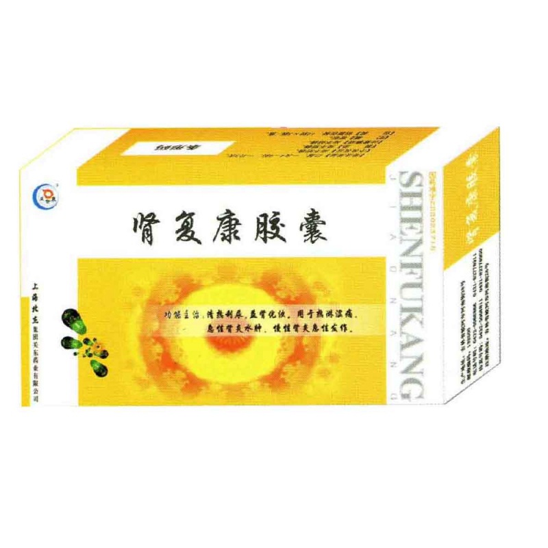 肾复康胶囊说明书|用法用量|注意事项