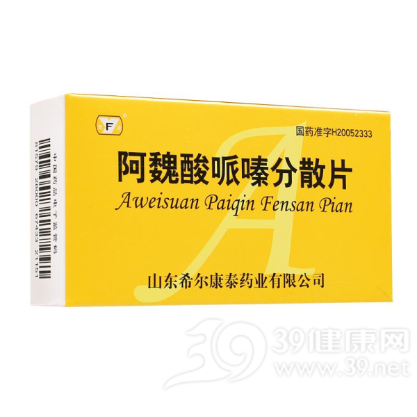 阿魏酸哌嗪分散片