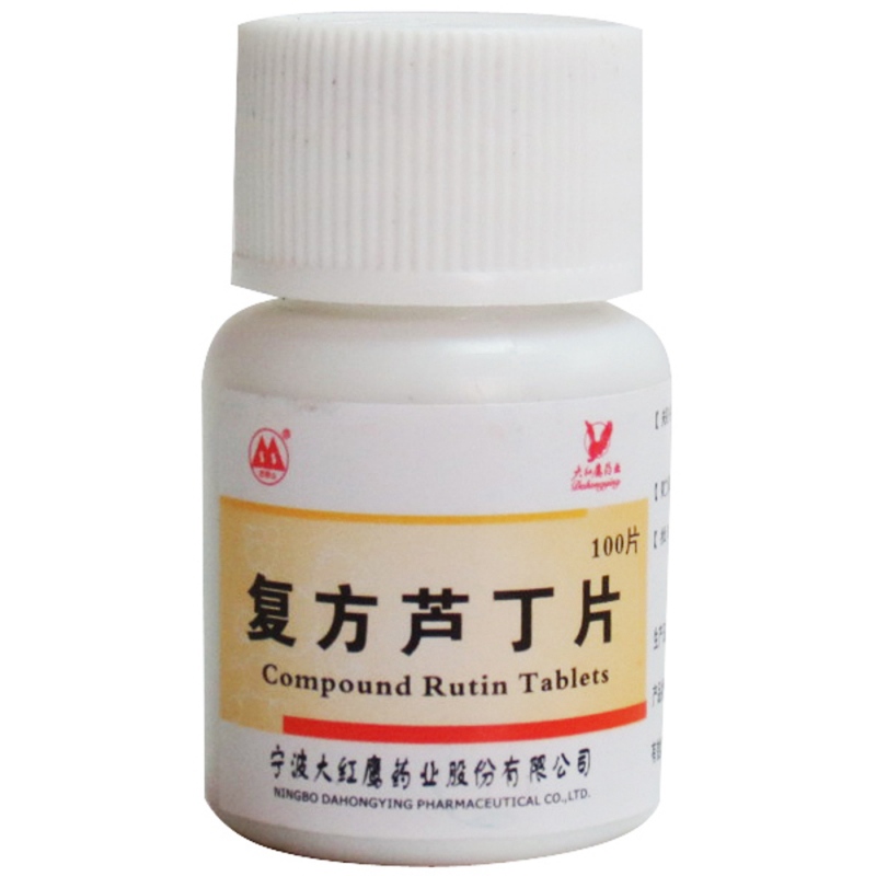 复方芦丁片说明书|用法用量|注意事项
