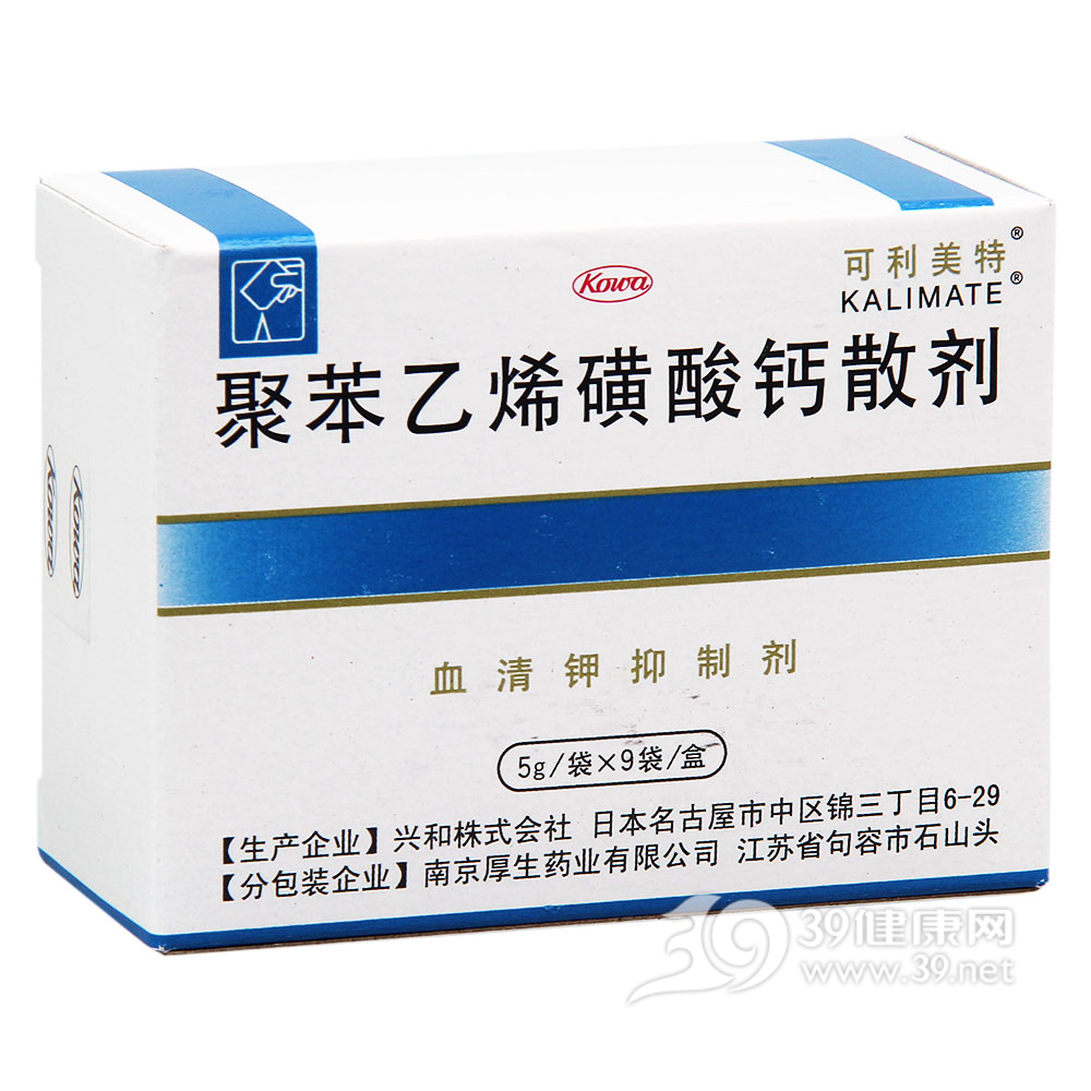 聚苯乙烯磺酸钙散剂