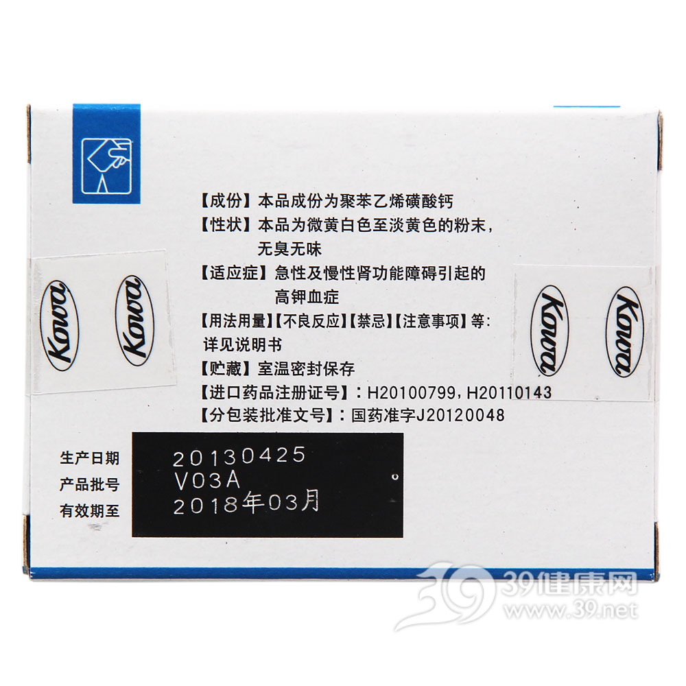 聚苯乙烯磺酸钙散剂